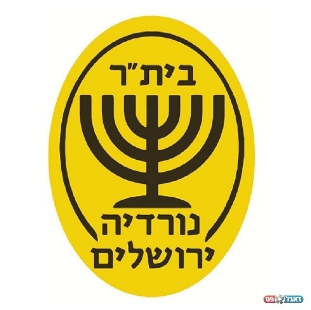 הסמל של נורדיה