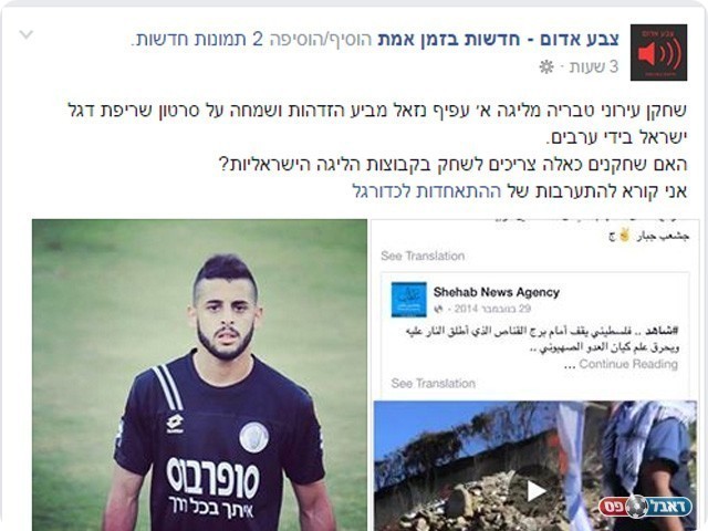 הסטטוס שפורסם (צילום מסך פייסבוק)