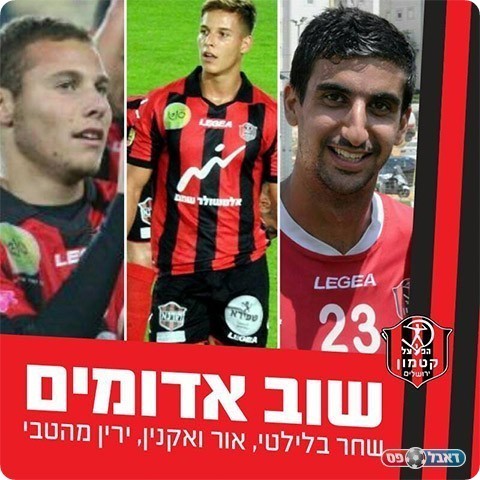 בלילטי, ואקנין ומהטבי (katamon.co.il)