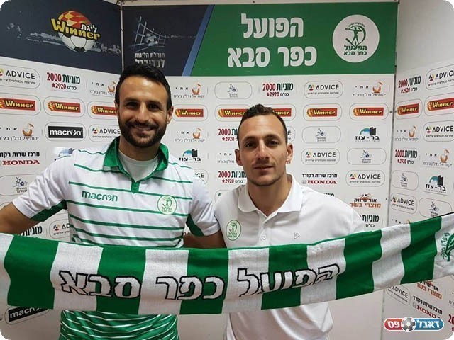 רן יצחק חזר להפועל כפר סבא