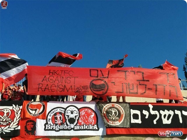 הזדהו עם הפיגוע בביה״ס המשולב בירושלים (באדיבות אתר הפועל קטמון בירושלים)