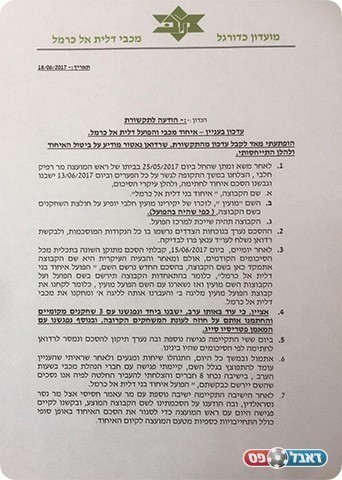 תגובתו של סאלח נסרלאדין