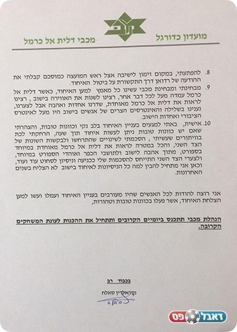 המשך התגובה