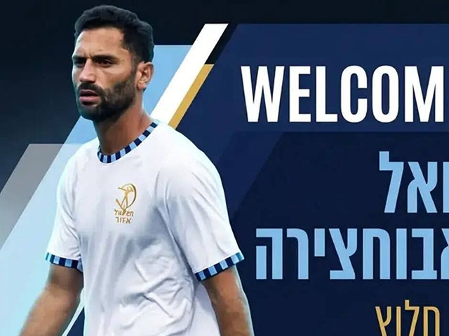 שובר שיוויון. אבוחצירה (הפועל אזור)