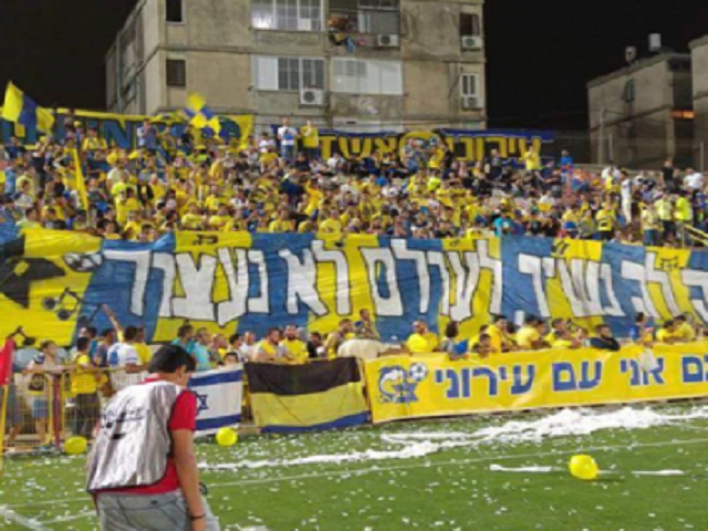 ואיזה מסכנים האוהדים שאוכלים את הלב. אוהדי עירוני אשדוד